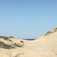 Даже странно - Taïна