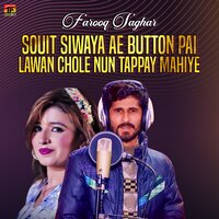Souit Siwaya Ae Button Pai Lawan Chole Nun Tappay Mahiye - Farooq Saghar
