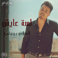 Waafen Matrahna - Islam Rweiny