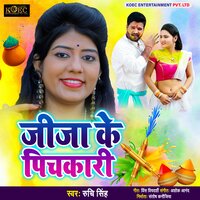 Jija Ke Pichkari - Single
