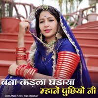 Bana Kadla Ghadaya Mhane Pusiyo Nhi - Papu Choudhary