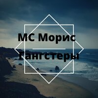 Мой Lexus - МС Морис