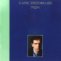 Pastorale - Aris Hristofelis & Игорь Фёдорович Стравинский