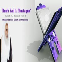 Charh Zad Al Mustaqna', Pt.18 - Muhamad Ben Salah Al Otheimine