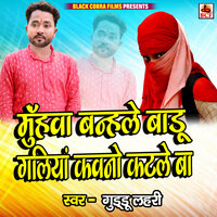 Muhawa Banhale Badu Galiya Kawano Katale Ba - Guddu Lahari