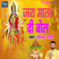 Jai Mata Di Bol - Deepak Rahi