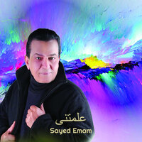 علمتنى - Sayed Emam