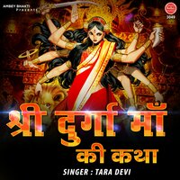 Shri Durge Maa Ki Katha
