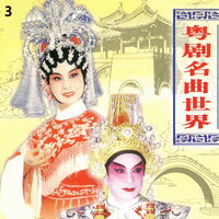 《宝玉哭晴雯》之哭晴雯 - 冯汉树