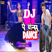 DJ Pe Dance - Gupta Rakesh Rasila