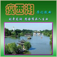 瘦西湖