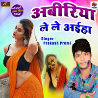Aabiliya Le Le Aiha - Prakash Premi