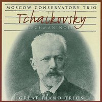Tchaikovsky's Trio in A minor, Op. 50: II. A. Tema con Variazioni - Пётр Ильич Чайковский & Moscow Conservatory Trio