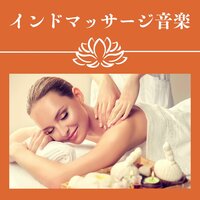 むくみの解消 - インドデトックス
