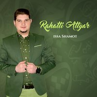 Rabana Sali Wa Salim - Issa Shamot