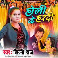Holi ke hardi - Shilpi Raj