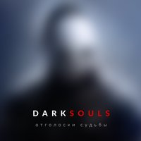Format - Dark Souls