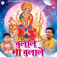 Apne Rang Mein Rang Do Maiya . - Arun Mishra