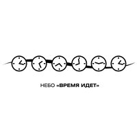 Ария Кати - Небо