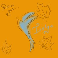 День для... - Ivolga