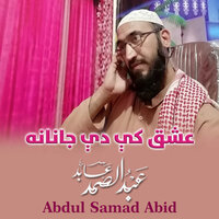 زه قربان دې له خوږ نوم شم - Abdul Samad Abid