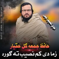 Da Kanrho Jang Ke - Hafiz juma Gull Haqyar