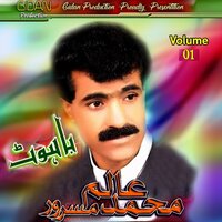 Gham Tha Duan - Muhammad Alim Masroor