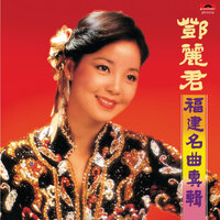 BTB - Fu Jian Ming Qu Zhuan Ji