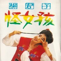 懒婆娘骂鸡 - 杨君子
