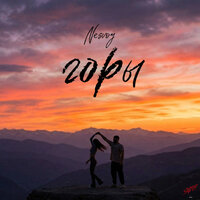 Горы - NESVOY