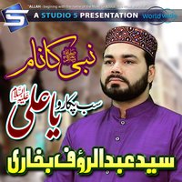 Sab Pukaro Ya Ali