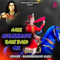 AAGE GORAKHNATH RANI BAGO ME - Barhmanand Rajli