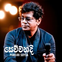 Andhakarayen - Punsiri Soysa