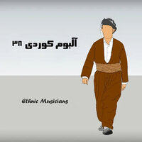 Ay Chandam Khosh Awey - Abdolhossein Dostyan