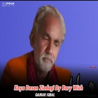 Rut Badlan Dy Denh - Qamar Iqbal