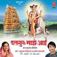 Utha Utha Ho Dattguru Aai - Anuradha Paudwal