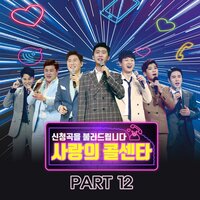 Love call center PART12