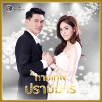 รักลิขิต - แนน วาทิยา