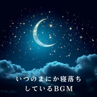Moments Before Moonlit Mirage - Relaxing Bgm Project