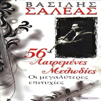 Perasma 2 - Vassilis Saleas