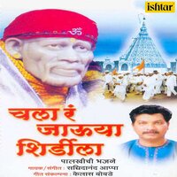 Saibaba Hechi Vitthal - Sachidanand Appa