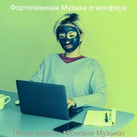 Атмосфера (Вечера) - Фортепианная Музыка атмосфера