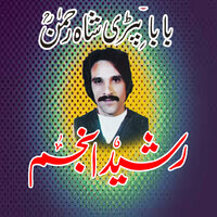 BABA BEHRI SHAH REHMAN-A - Rasheed Anjum