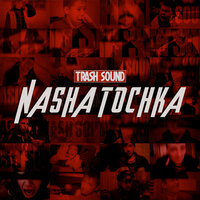 Nasha Tochka