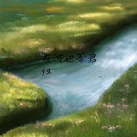 无风也无雨 - 睡觉轻音乐