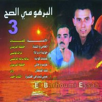 Aini Chabbit Fil Ghichira - El Barhoumi Essah
