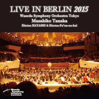R. Strauss: Also sprach Zarathustra, Op. 30, TrV 176: Von der grossen sehnsucht - Waseda Symphony Orchestra & Masahiko Tanaka & Рихард Штраус