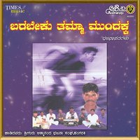 Ballanga Hadappa Nee - Sri Adiveppa Masthara & Kellagadi