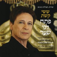 Veleyerushalaim Ircha - Sassi Keshet