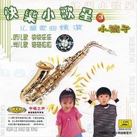 Happy Little Singers Vol. 3: Little Monkey